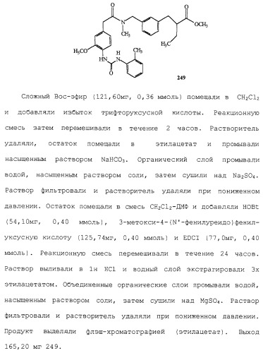 Соединения ингибиторы vla-4 (патент 2264386)