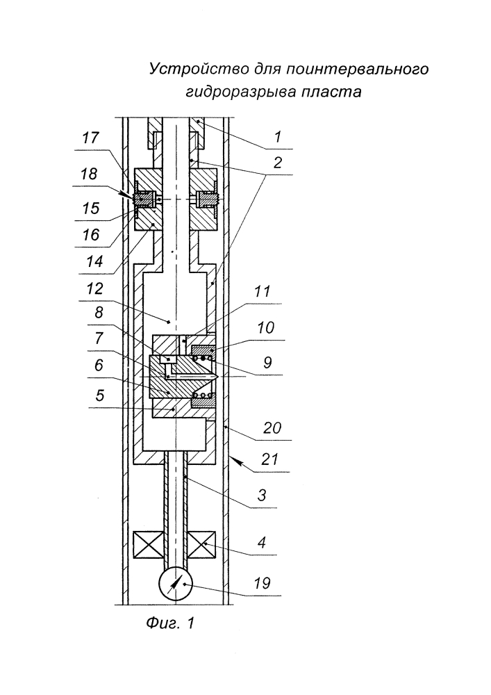 Устройство для поинтервального гидроразрыва пласта (патент 2638673)