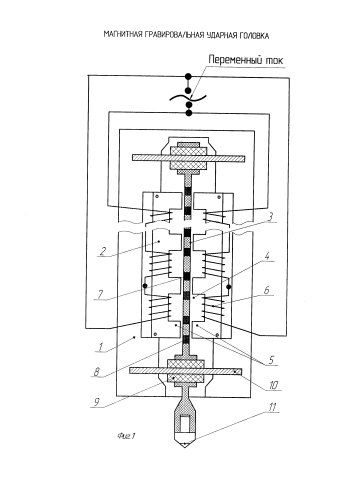 Магнитная ударная гравировальная головка (патент 2578991)