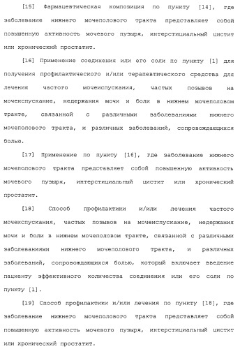 Азолкарбоксамидное соединение или его фармацевтически приемлемая соль (патент 2461551)