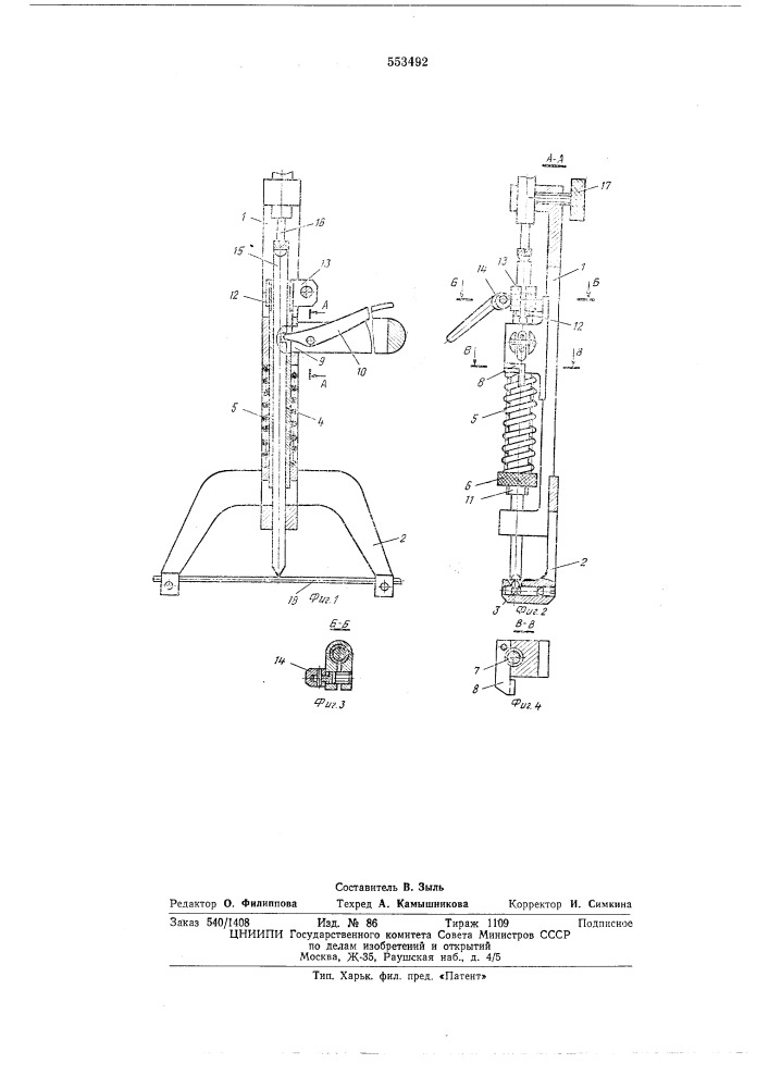 Устройство для измерения натяжения спиц (патент 553492)