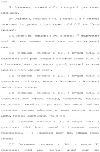 Производное триазола или его соль (патент 2501791)