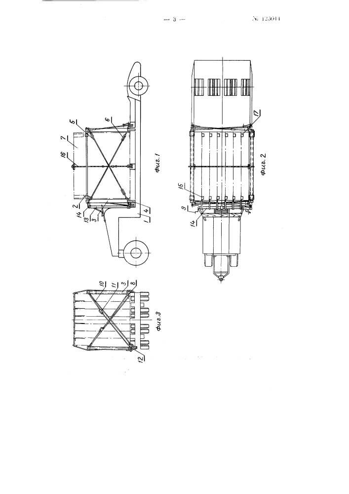 Устройство для перевозки крупноразмерных строительных панелей (патент 123044)
