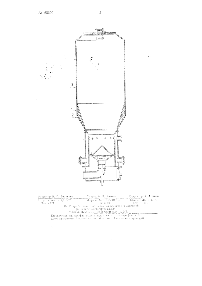 Транспортный газогенератор (патент 65620)