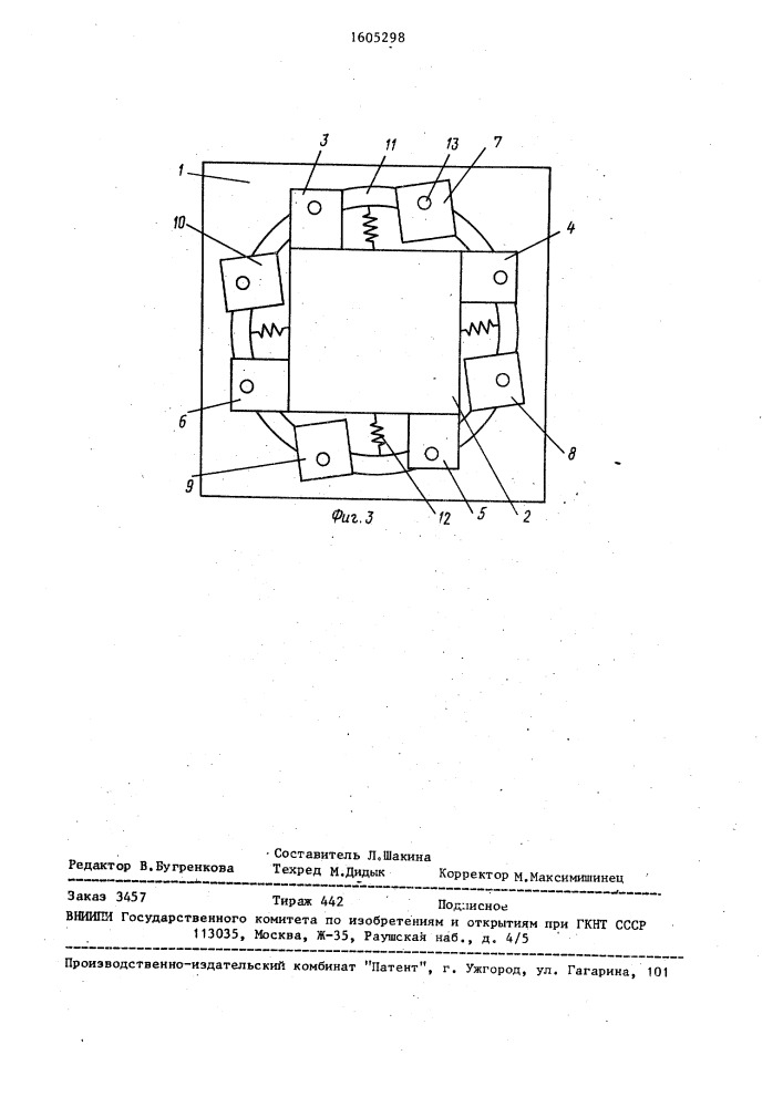 Планетарный шаговый электродвигатель (патент 1605298)