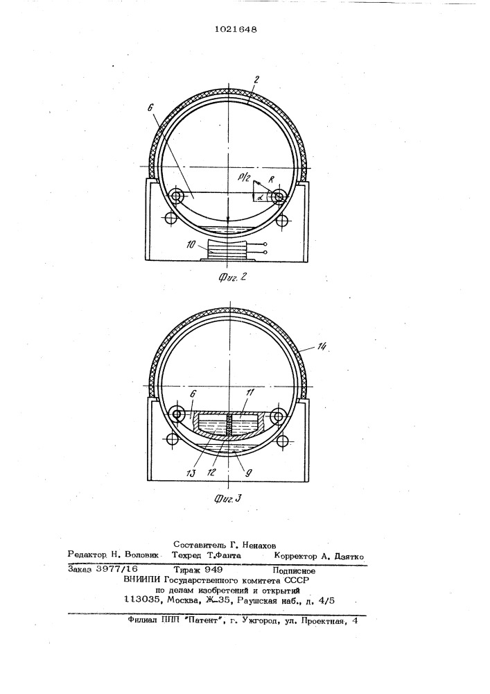 Стенд для испытания роликов конвейера (патент 1021648)