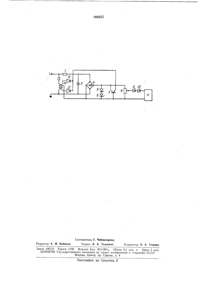 Устройство контроля превышения длительности телеграфных посылок (патент 169557)