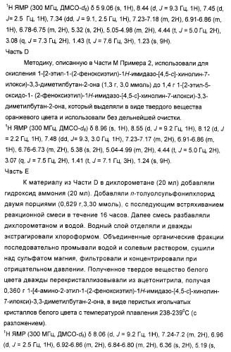 Оксизамещенные имидазохинолины, способные модулировать биосинтез цитокинов (патент 2412942)