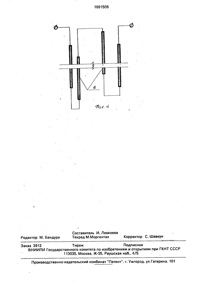 Пакер (патент 1691506)