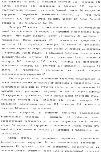 Картридж со светочувствительным элементом, картридж с проявителем и технологический картридж (патент 2402797)