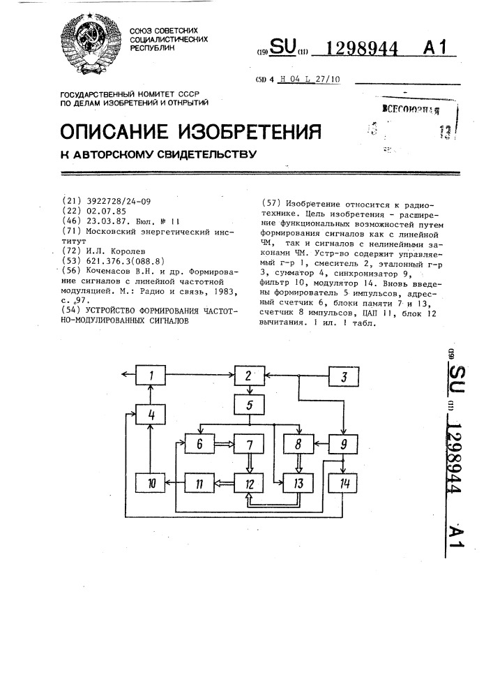 Устройство формирования частотно-модулированных сигналов (патент 1298944)