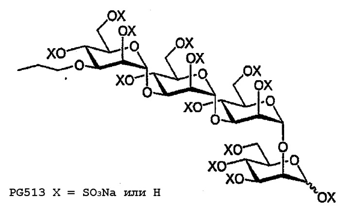 Сульфатированные производные олигосахаридов (патент 2392281)