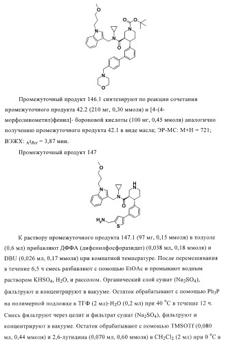 Органические соединения (патент 2411239)