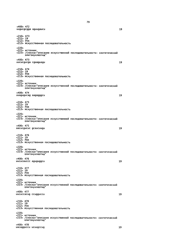 Липосомы с ретиноидом для усиления модуляции экспрессии hsp47 (патент 2628694)