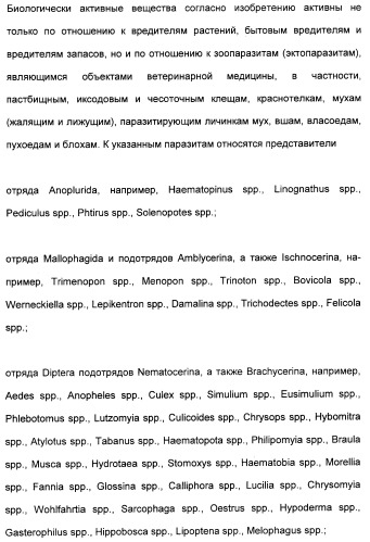 Цис-алкоксизамещенные спироциклические производные 1-h- пирролидин-2, 4-диона в качестве средств защиты от вредителей (патент 2340601)