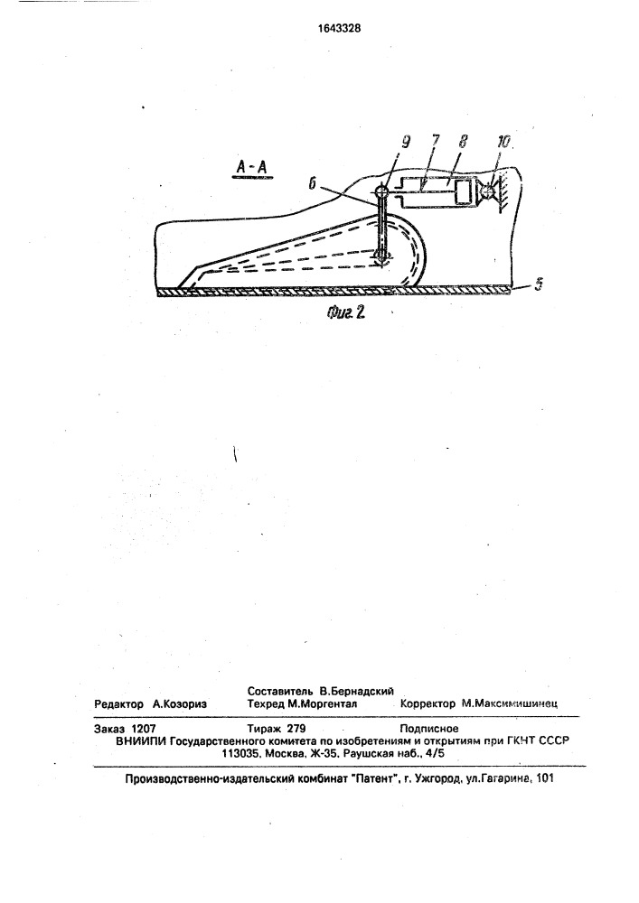Устройство для торможения судна (патент 1643328)