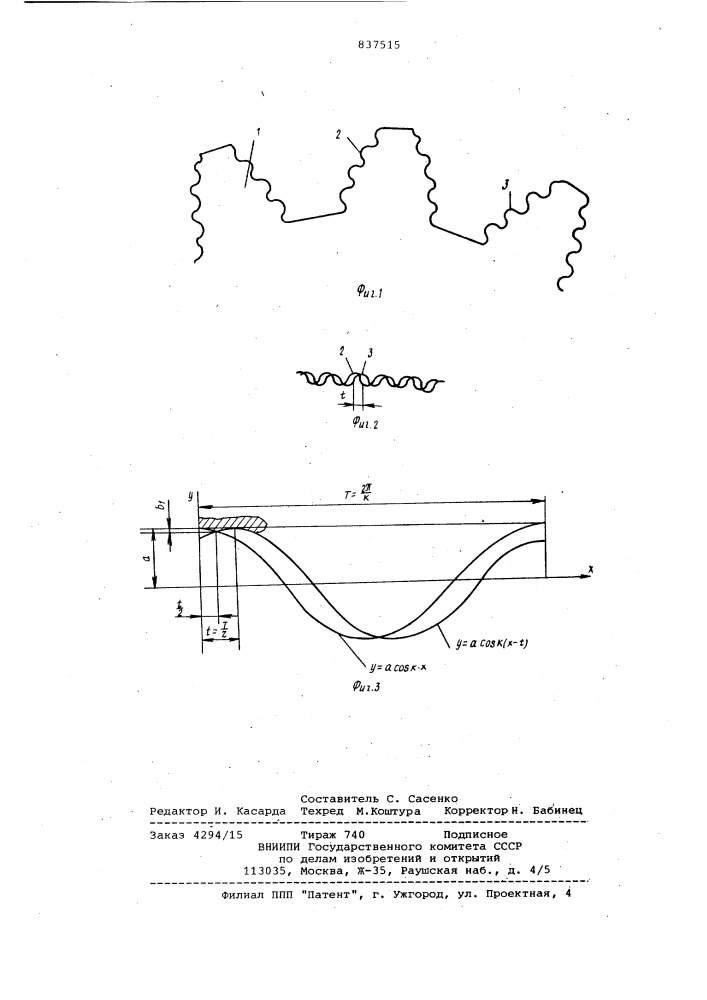 Накатник для финишной обработкизубчатых колес (патент 837515)