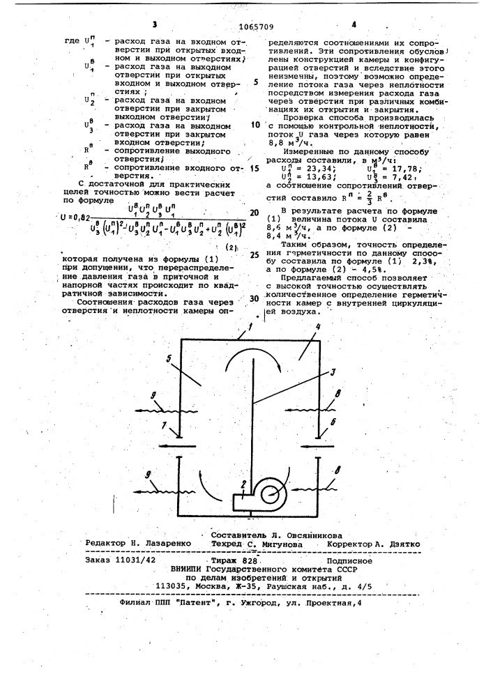 Способ контроля герметичности изделий (патент 1065709)