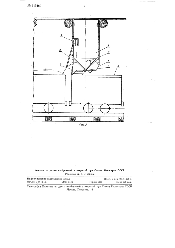 Устройство для автоматической загрузки кусковым сыпучим материалом вагонеток и т.п. емкостей (патент 115469)