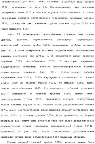 Плоская трубка, теплообменник из плоских трубок и способ их изготовления (патент 2480701)