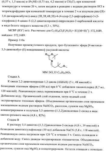 Замещенные пирролидин-2-карбоксамиды (патент 2506257)