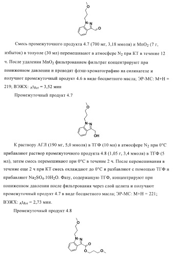 Органические соединения (патент 2411239)