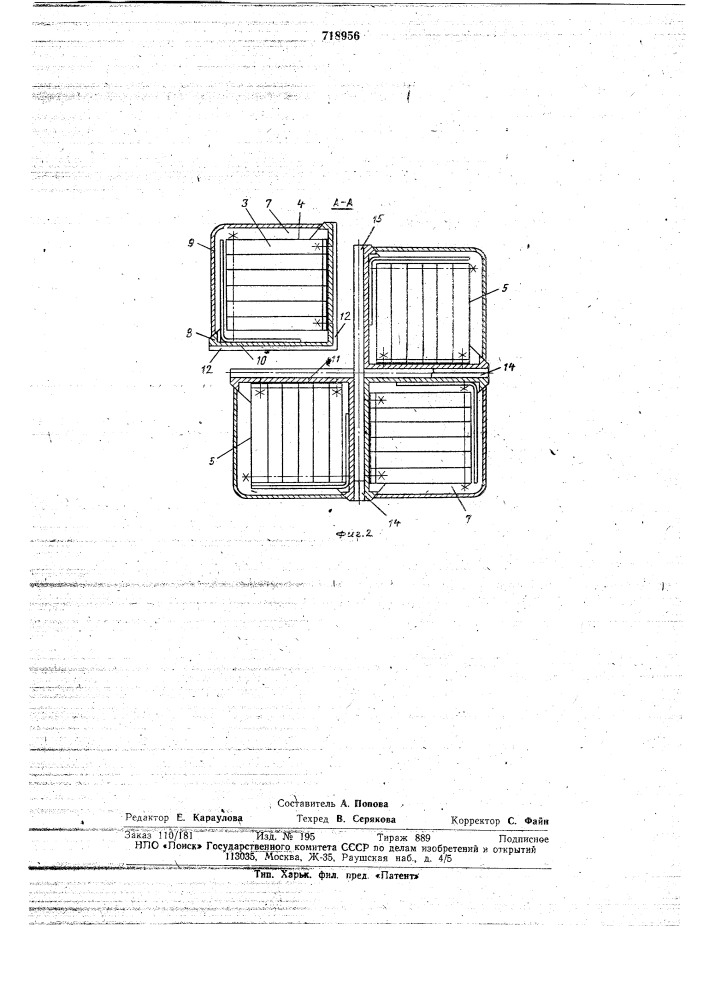 Радиоэлектронный блок (патент 718956)