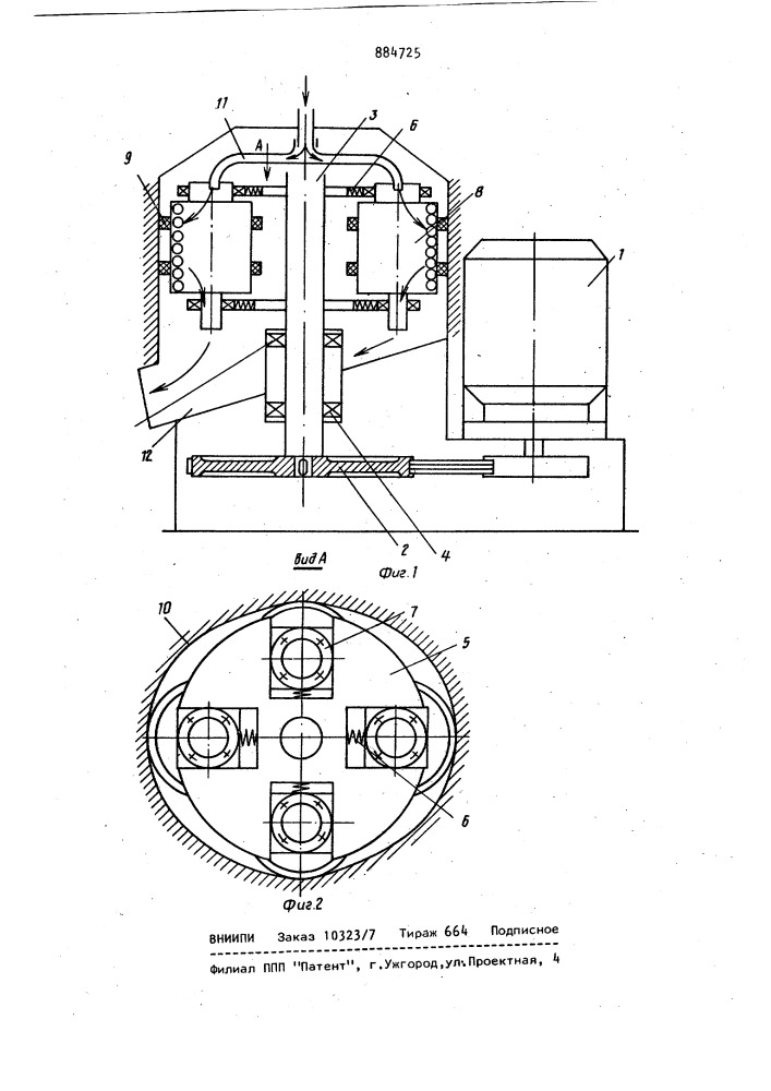 Планетарная мельница (патент 884725)