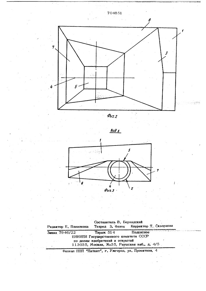 Туннельная корма речного судна (патент 704851)