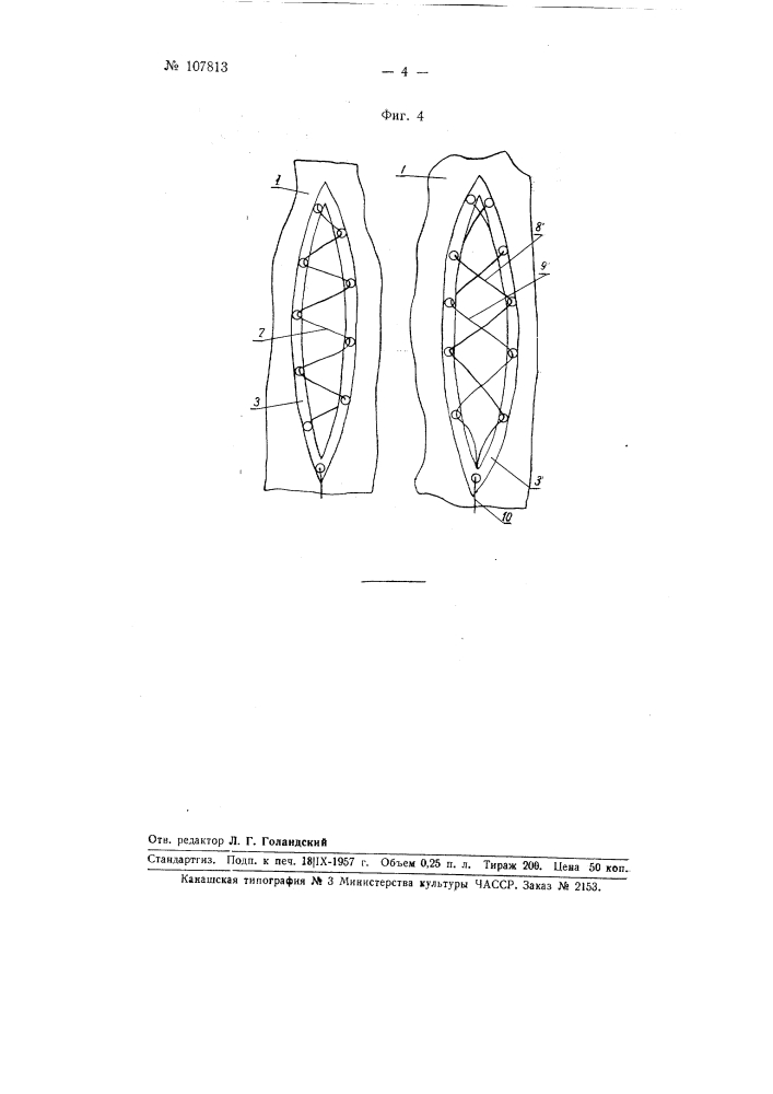 Спортивно-тренировочный парашют (патент 107813)