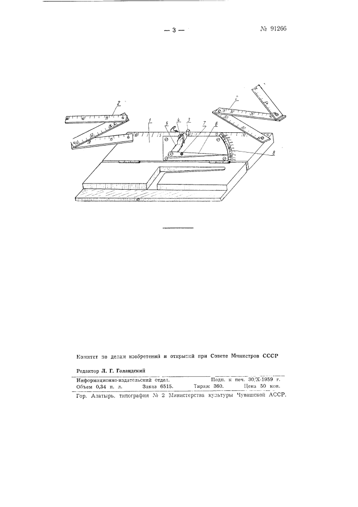 Прибор для одновременного измерения толщины корневой шейки, длины корневой системы и длины ствольника сеянцев древесных и кустарниковых пород (патент 91266)
