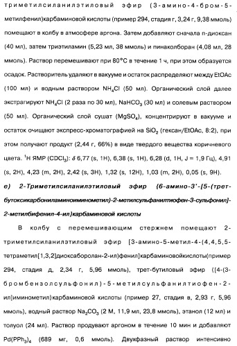 Производные тиофена и фармацевтическая композиция (варианты) (патент 2359967)