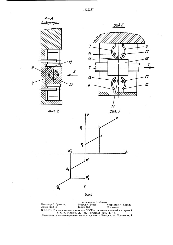 Имитатор рулевого управления тренажера транспортного средства (патент 1422237)