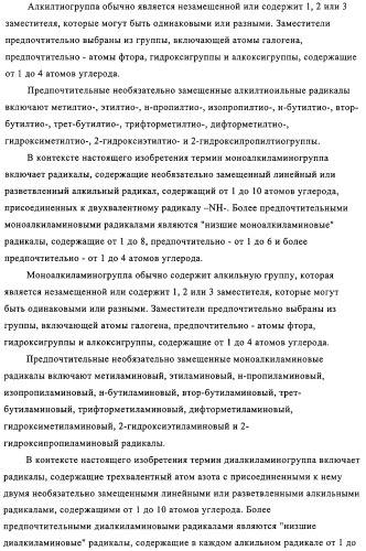 Новые трициклические производные, как антагонисты ltd4 (патент 2330855)