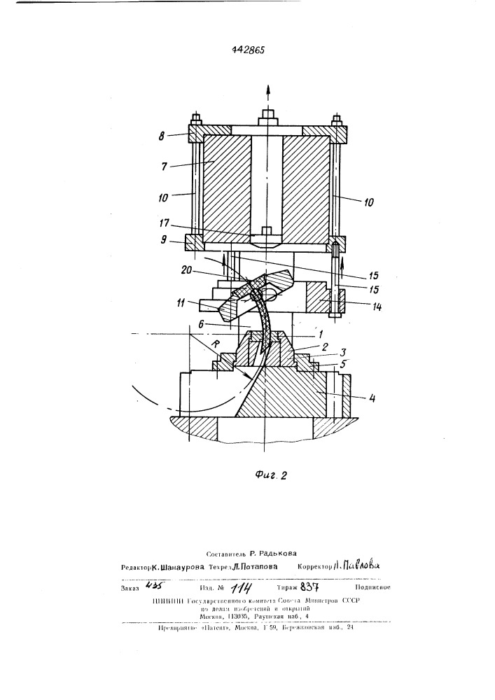 Устройство для изготовления прессованием кольцевых изделий (патент 442865)