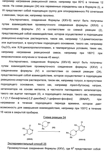 Имидазо[1,2-а]пиридиновые производные и их применение в качестве положительных аллостерических модуляторов рецепторов mglur2 (патент 2492170)