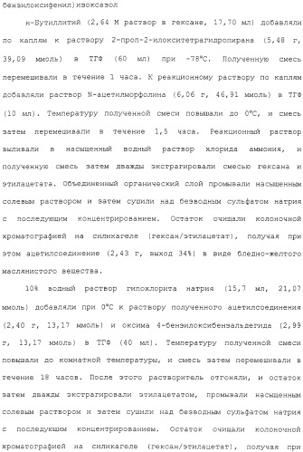 Азотсодержащее ароматическое гетероциклическое соединение (патент 2481330)