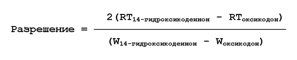 Способ получения оксикодона (патент 2639877)
