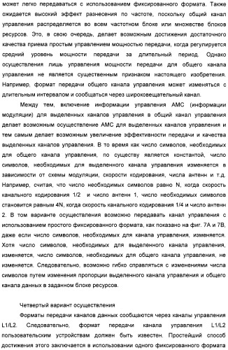 Базовая станция, способ передачи информации и система мобильной связи (патент 2489802)