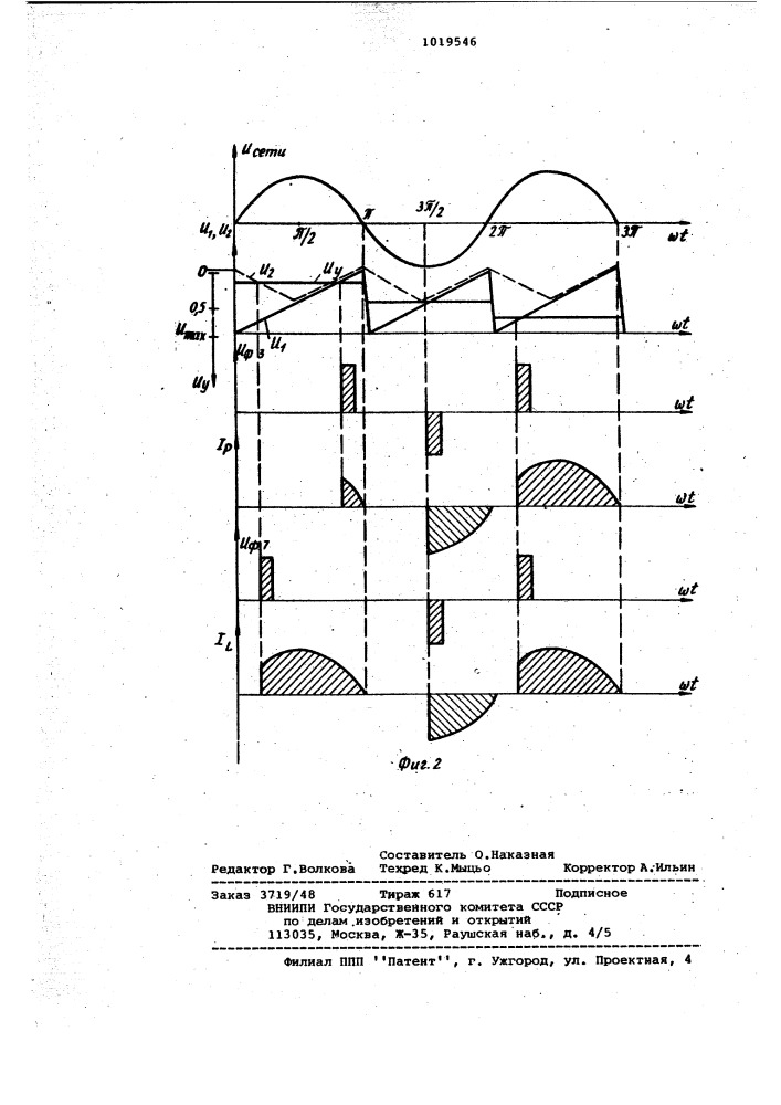 Система электропитания нагрузки (патент 1019546)