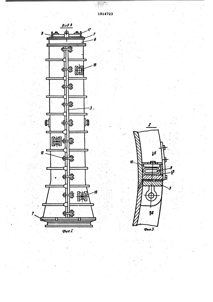 Форма для изготовления виброгидропрессованных трубчатых изделий (патент 1014723)