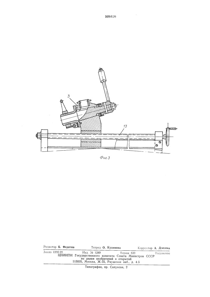 Устройство для непрерывного нанесениялатексных покрытий на внутренниеповерхности трубчатых изделий (патент 508406)