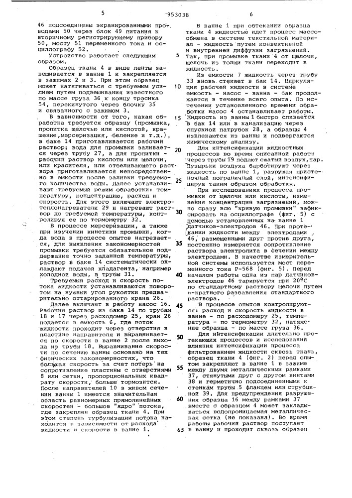 Основной документ в котором фиксируются ход и результаты получения образцов