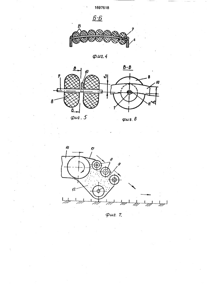 Семяулавливатель к уборочным машинам (патент 1697618)