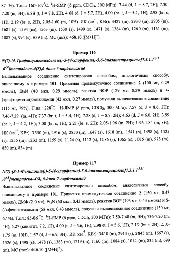 Новые лиганды каннабиоидных рецепторов, содержащие их фармацевтические композиции и способ их получения (патент 2420518)
