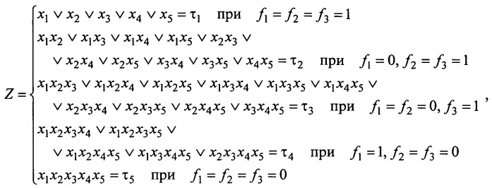 Логический преобразователь (патент 2549158)