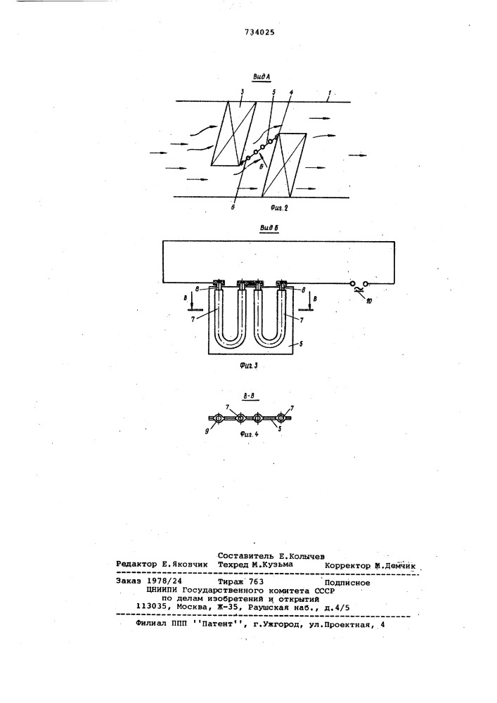 Устройство для кондиционирования воздуха (патент 734025)