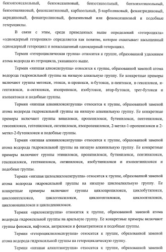 Новые производные 1,2-дигидрохинолина, обладающие активностью связывания глюкокортикоидного рецептора (патент 2485104)