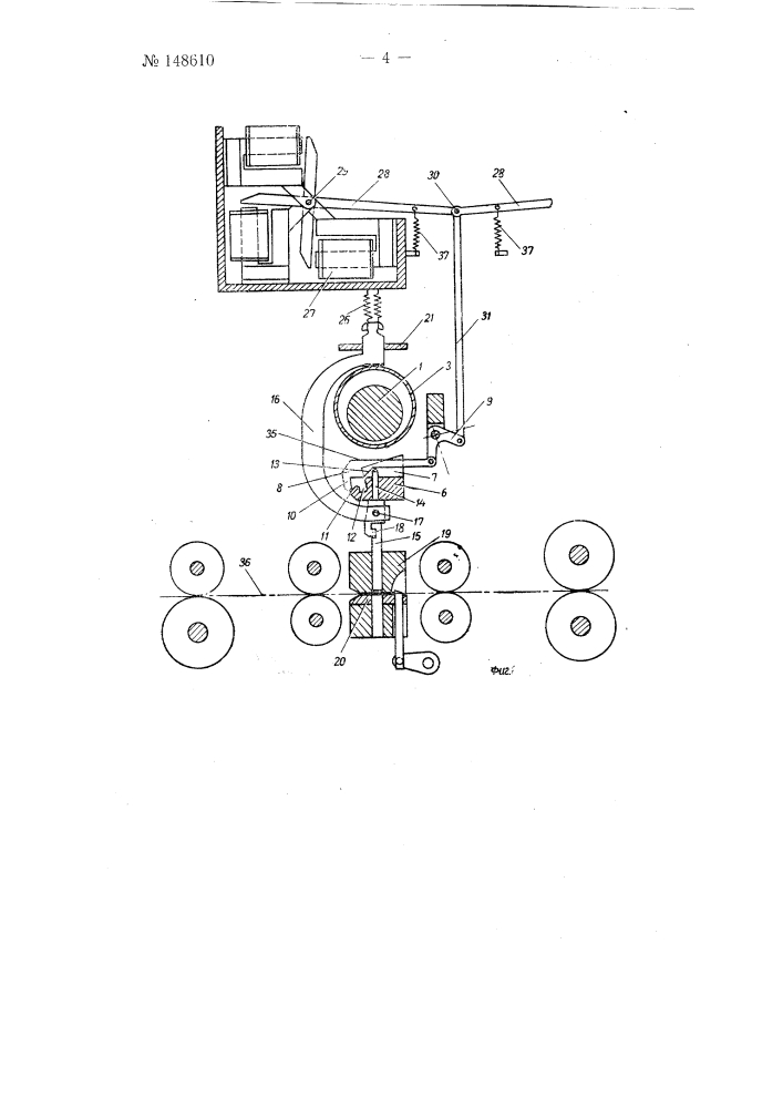 Привод перфоратора (патент 148610)