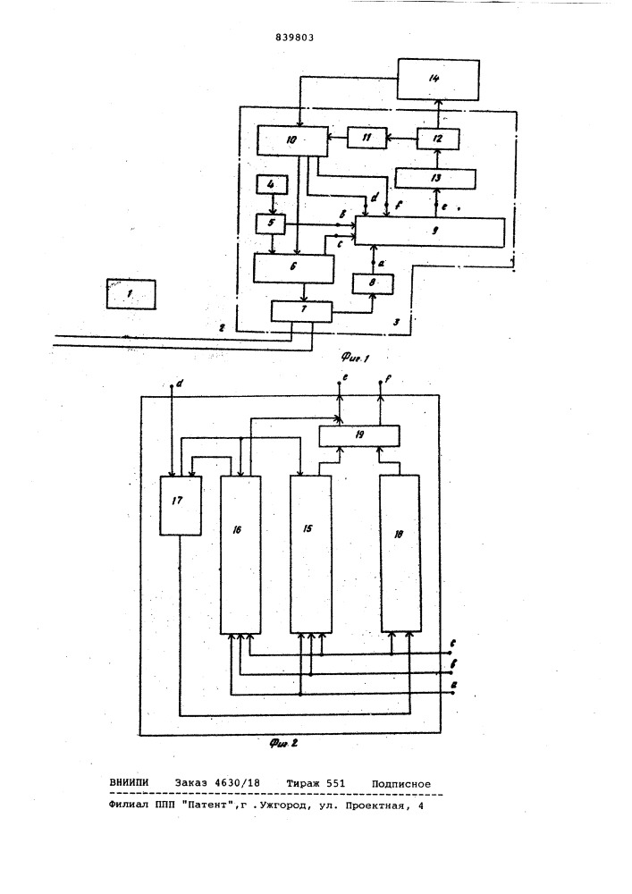 Устройство для автоматического заданияманевровых маршрутов (патент 839803)